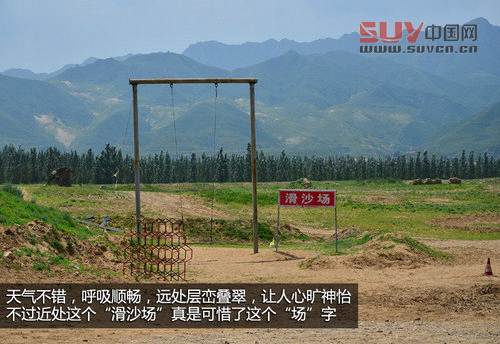 路虎最美24小時 河北天漠景區穿越之旅