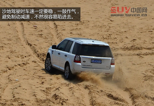 路虎最美24小時 河北天漠景區越野之旅