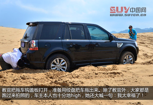 路虎最美24小時 河北天漠景區越野之旅