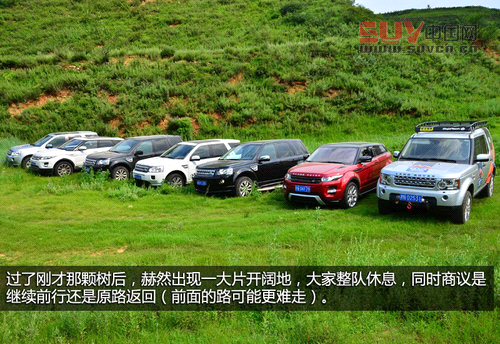 路虎最美24小時 河北天漠景區越野之旅