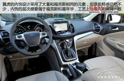 試駕福特翼虎 試駕福特翼虎