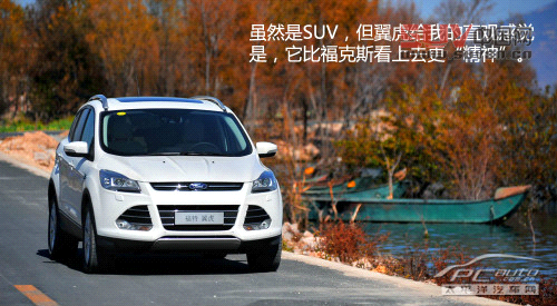 試駕福特翼虎 試駕福特翼虎