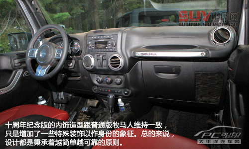 試駕牧馬人Rubicon十周年紀(jì)念版 以路之名 試駕牧馬人Rubicon十周年紀(jì)念版 以路之名