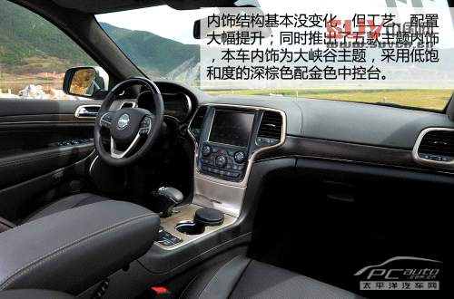 融入城市的硬漢 試駕2014款JEEP大切諾基 融入城市的硬漢 試駕2014款JEEP大切諾基