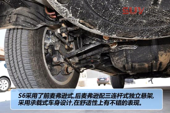 比亞迪 S6 實拍 圖解 圖片