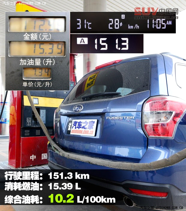斯巴魯斯巴魯森林人2013款 2.0i 自動豪華版