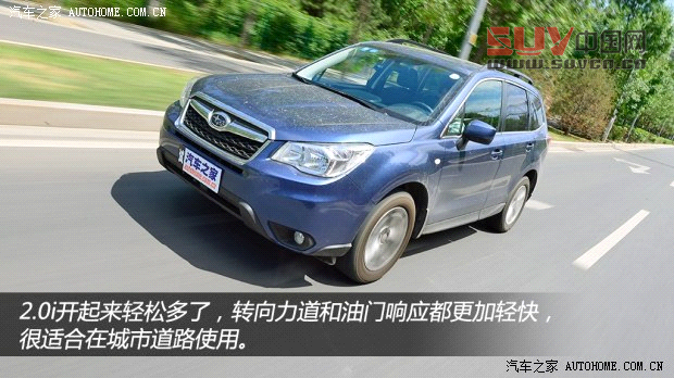 斯巴魯斯巴魯森林人2013款 2.0i 自動豪華版