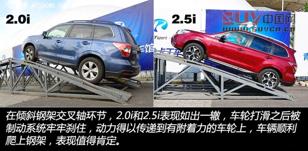 斯巴魯斯巴魯森林人2013款 2.0i 自動豪華版