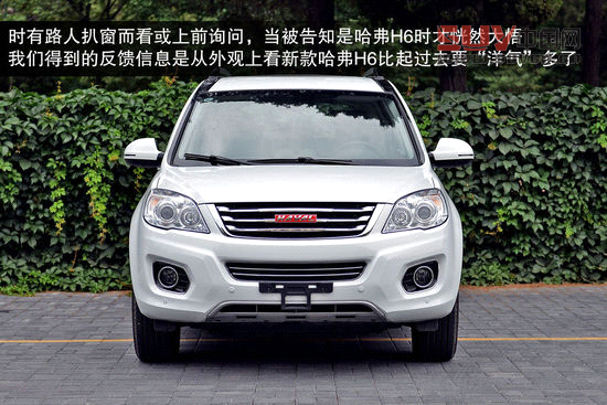 哈弗 哈弗H6 實(shí)拍 圖解 圖片
