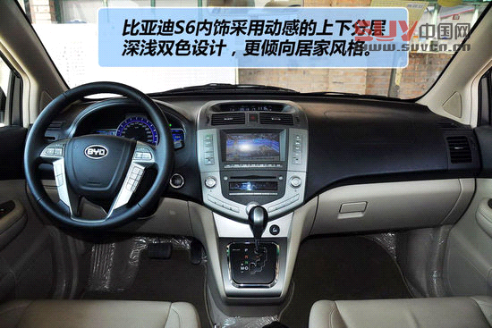 比亞迪 S6 實(shí)拍 圖解 圖片