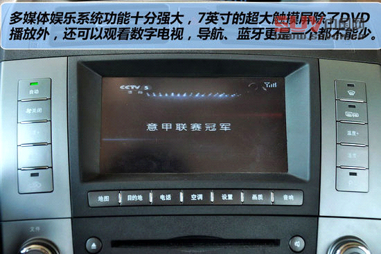 比亞迪 S6 實(shí)拍 圖解 圖片