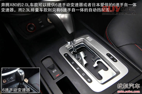 奔騰 X80 實(shí)拍 圖解 圖片