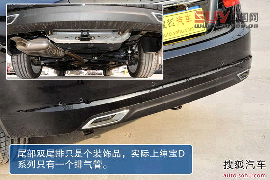 紳寶 紳寶 實(shí)拍 圖解 圖片