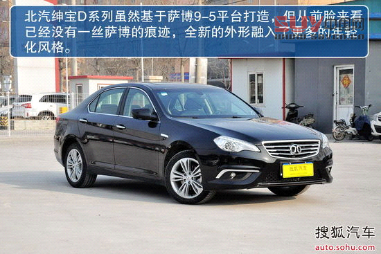 紳寶 紳寶 實(shí)拍 圖解 圖片