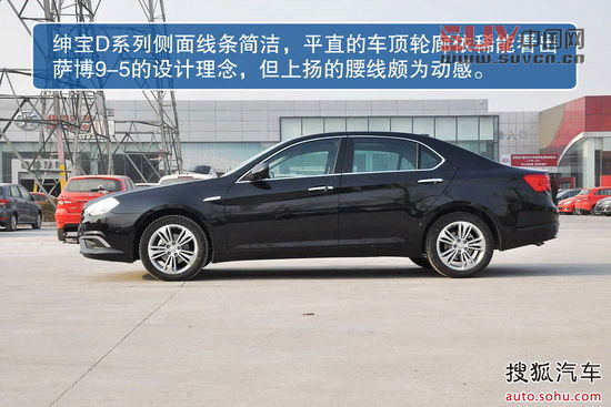 紳寶 紳寶 實(shí)拍 圖解 圖片