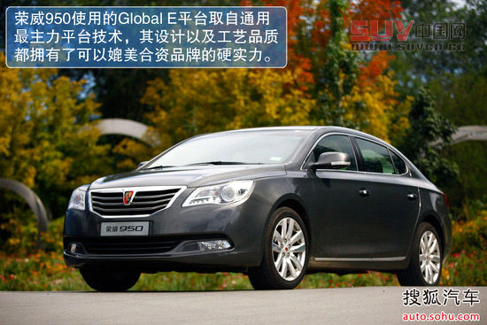 榮威 950 實(shí)拍 圖解 圖片