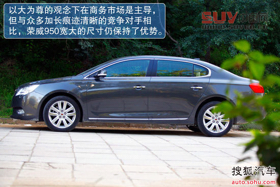 榮威 950 實(shí)拍 圖解 圖片