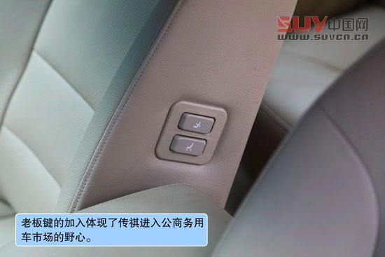 廣汽傳祺 傳祺GA5 實(shí)拍 圖解 圖片