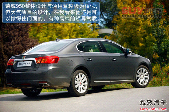 榮威 950 實(shí)拍 圖解 圖片