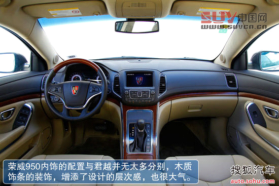 榮威 950 實(shí)拍 圖解 圖片
