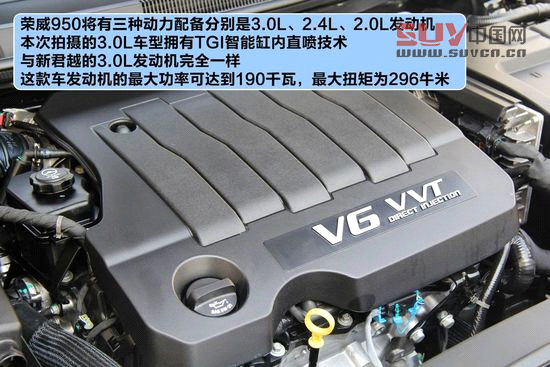 榮威 950 實(shí)拍 圖解 圖片