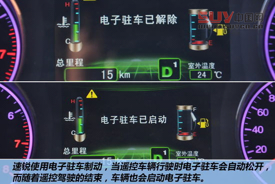 比亞迪 速銳 實(shí)拍 圖解 圖片