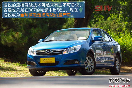 比亞迪 速銳 實(shí)拍 圖解 圖片