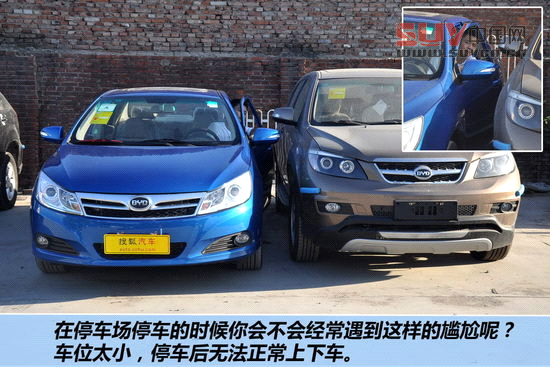 比亞迪 速銳 實(shí)拍 圖解 圖片