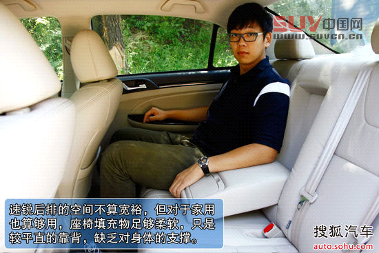 比亞迪 速銳 實(shí)拍 圖解 圖片