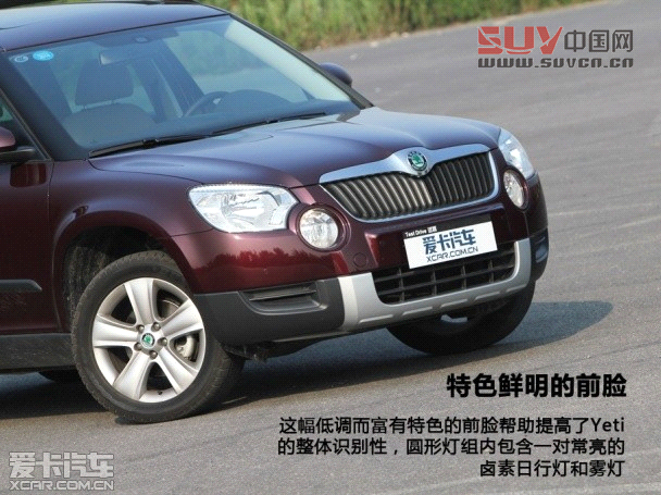 外表低調(diào)實力不凡 測試進口斯柯達Yeti