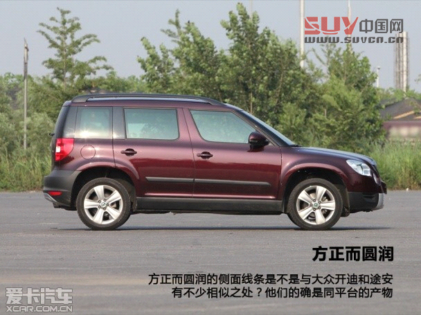 外表低調(diào)實力不凡 測試進口斯柯達Yeti