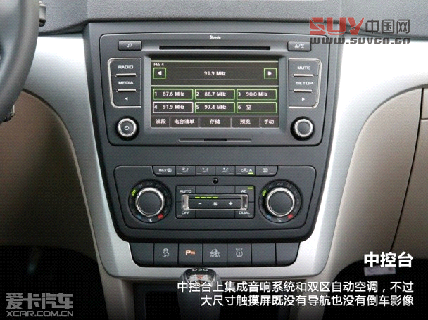 外表低調(diào)實力不凡 測試進口斯柯達Yeti