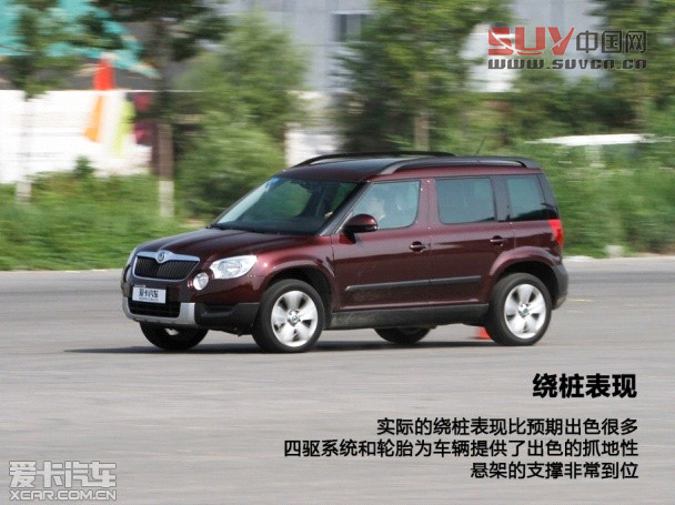 外表低調(diào)實力不凡 測試進口斯柯達Yeti