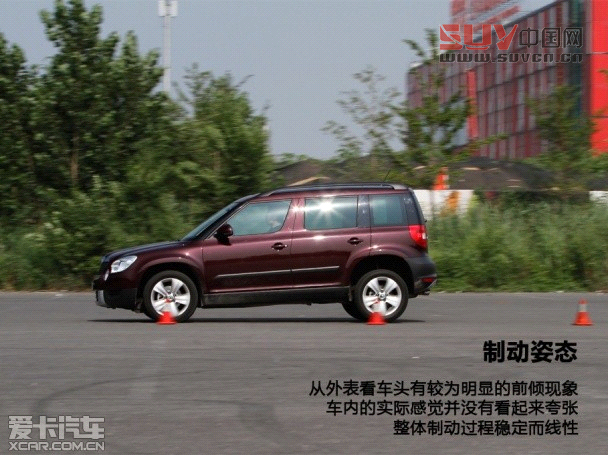 外表低調(diào)實力不凡 測試進口斯柯達Yeti