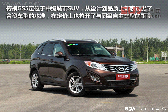 [鳳凰測]傳祺GS5 1.8T四驅(qū)版 不輸合資