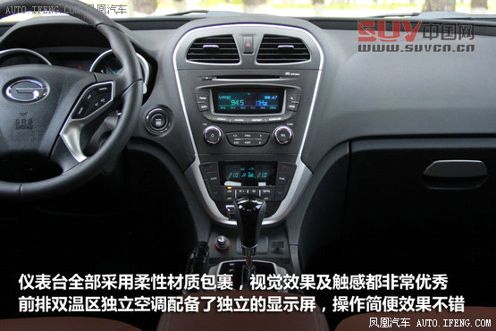 [鳳凰測]傳祺GS5 1.8T四驅(qū)版 不輸合資(2)