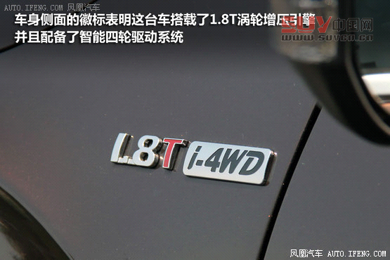 [鳳凰測]傳祺GS5 1.8T四驅(qū)版 不輸合資