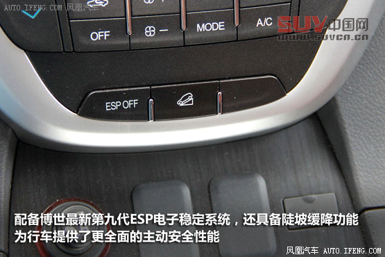 [鳳凰測]傳祺GS5 1.8T四驅(qū)版 不輸合資(2)