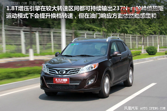 [鳳凰測]傳祺GS5 1.8T四驅(qū)版 不輸合資(4)