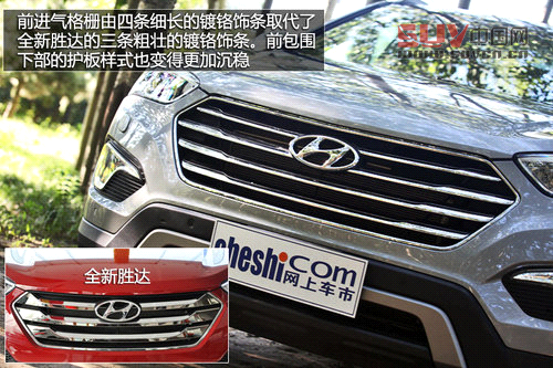 試駕現(xiàn)代格銳