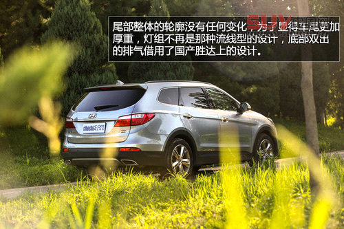 試駕現(xiàn)代格銳