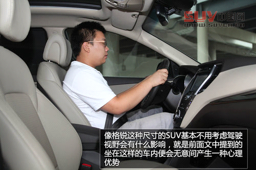 試駕現(xiàn)代格銳