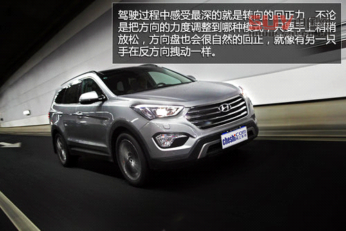 試駕現(xiàn)代格銳