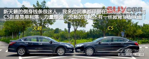 雪鐵龍C5對比日產天籟 雪鐵龍C5對比日產天籟