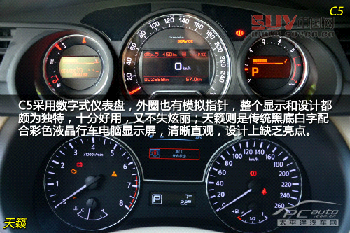 雪鐵龍C5對比日產天籟 雪鐵龍C5對比日產天籟