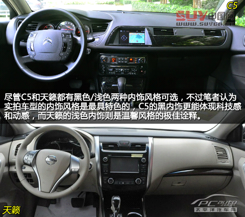雪鐵龍C5對比日產天籟 雪鐵龍C5對比日產天籟