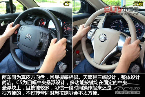 雪鐵龍C5對比日產天籟 雪鐵龍C5對比日產天籟