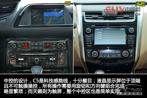 雪鐵龍C5對比日產天籟 雪鐵龍C5對比日產天籟