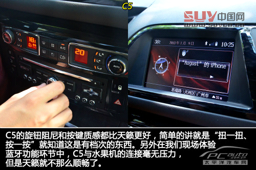 雪鐵龍C5對比日產天籟 雪鐵龍C5對比日產天籟