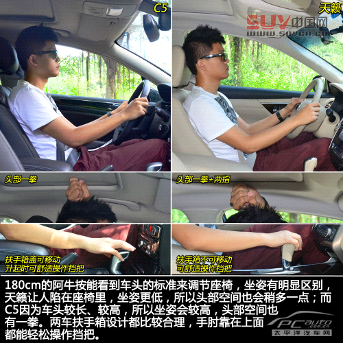 雪鐵龍C5對比日產天籟 雪鐵龍C5對比日產天籟